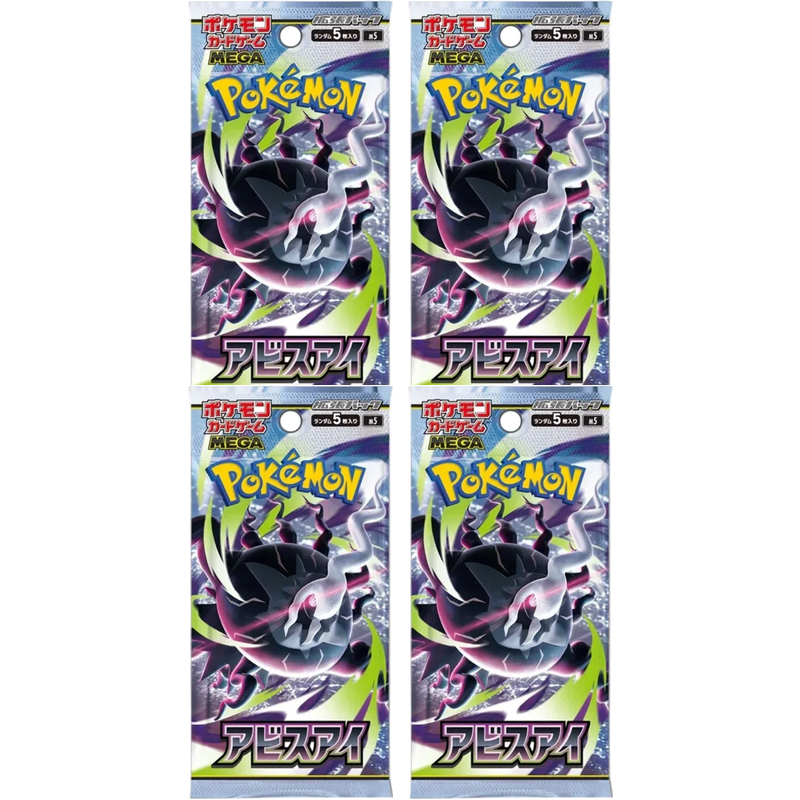 Pokemon TCG Abyss Eye Booster Pack M5 (Japanese) / ポケモンカードゲーム MEGA 拡張パック アビスアイ
