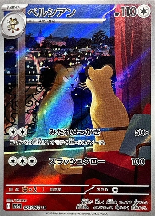 Pokemon TCG Night Wanderer Booster Pack SV6a (Japanese) Transformation Mask / 【Pack】BOX】ポケモンカードゲーム スカーレット&バイオレット 強化拡張パック ナイトワンダラー