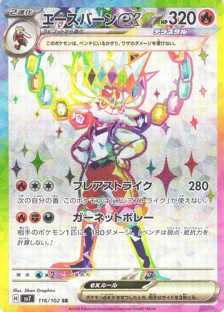 Pokemon TCG Stellar Miracle Booster Pack SV7 (Japanese) / ポケモンカードゲーム スカーレット&バイオレット 拡張パック ステラミラクル