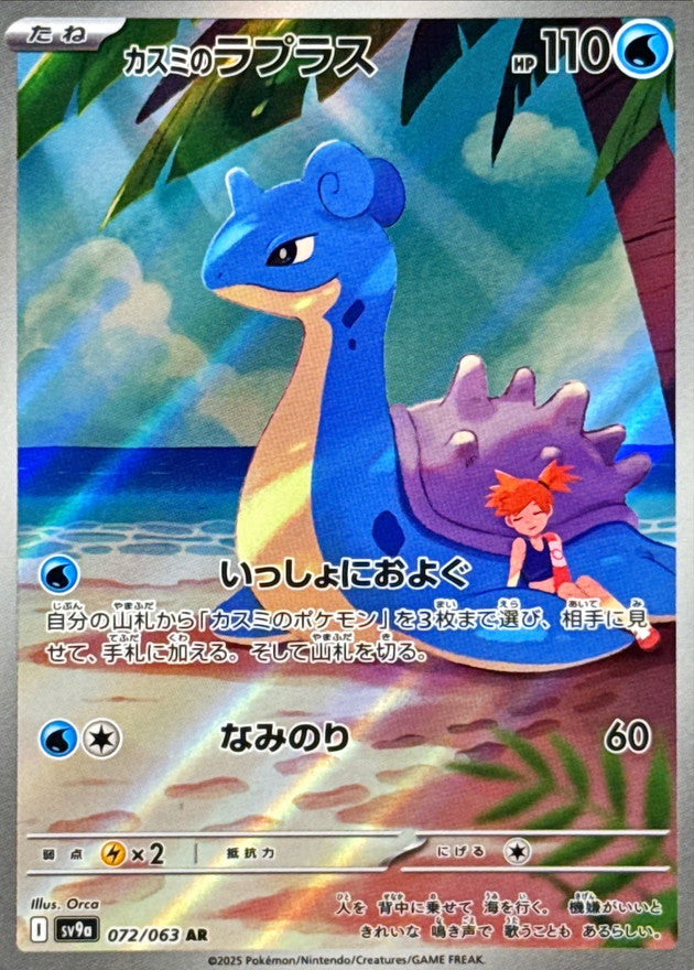 Pokemon TCG Hot Wind Arena Booster Pack SV9a (Japanese) / (パック)ポケモンカードゲーム スカーレット&バイオレット 強化拡張パック 熱風のアリーナ