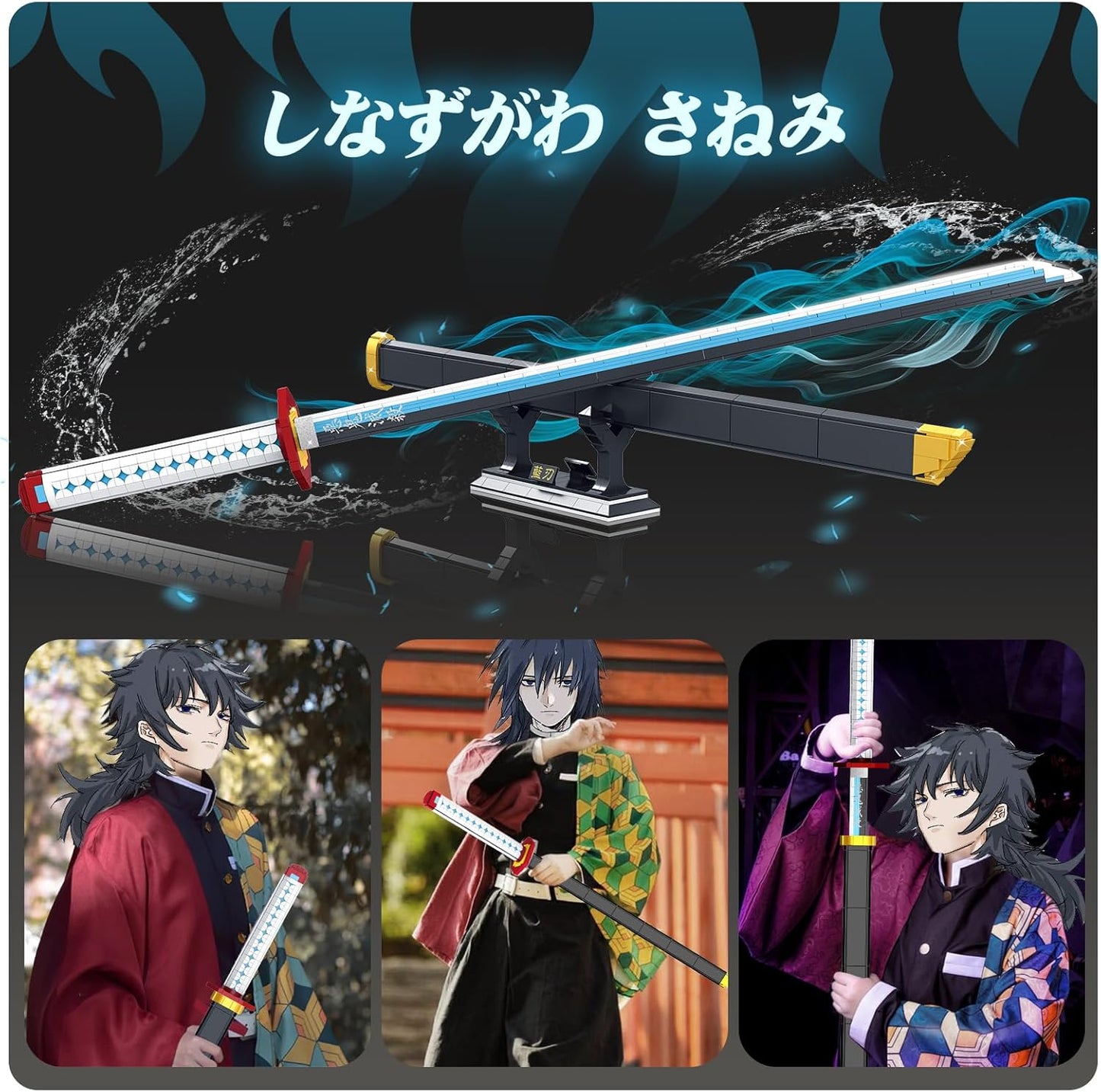 DK 1521 Demon Slayer - Tomioka Giyuu's Katana Building Block Set