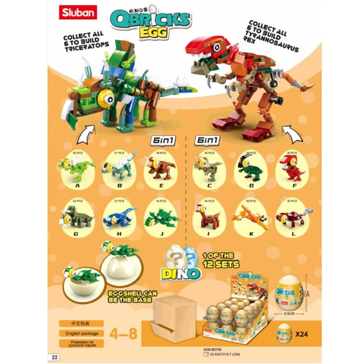 Sluban B0796 QBricks Dinosaur Egg - Each (1 of 24)