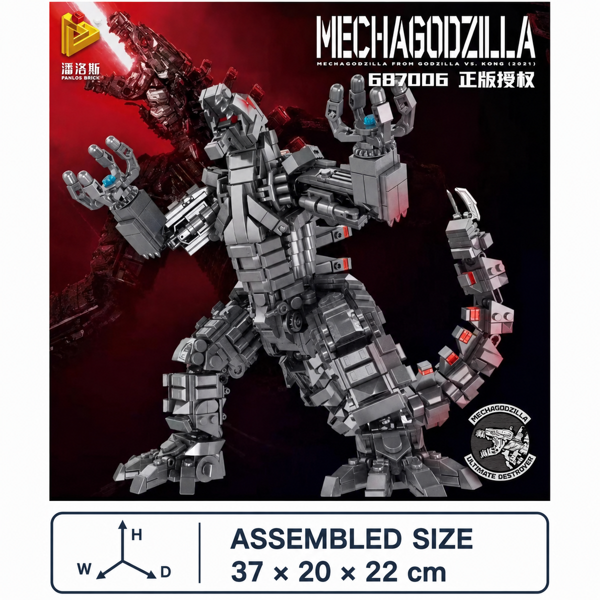 Panlos 687006 Mechanical Godzilla (Red)