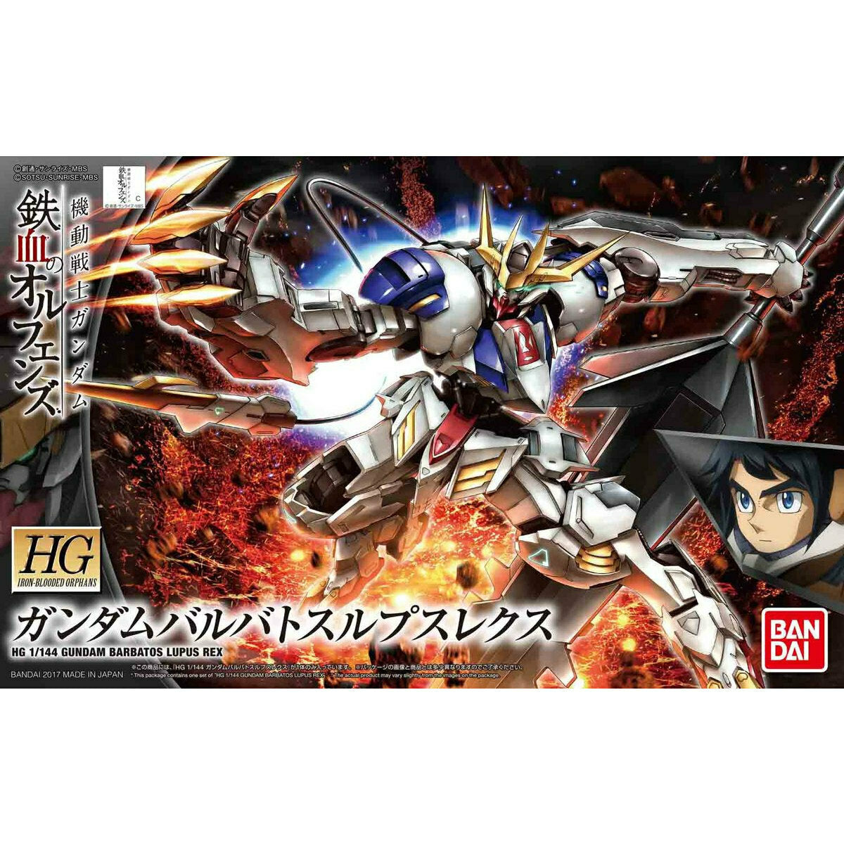 Bandai HG 1/144 GUNDAM Barbatos Lupus Rex Model Kit