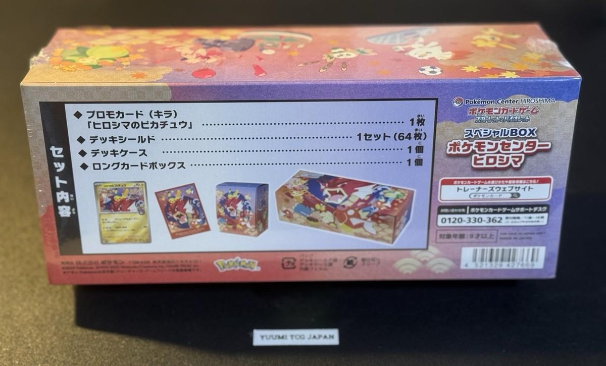 Pokemon Center Hiroshima Special Box