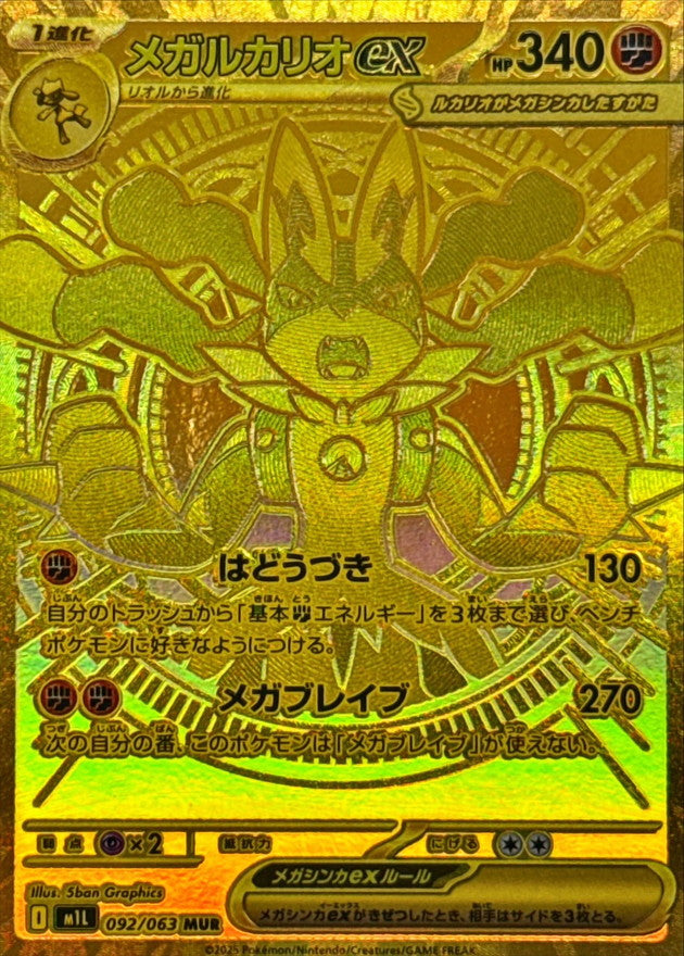 Pokemon TCG Mega Brave Booster Pack M1L (Japanese) / 【パック】ポケモンカードゲーム MEGA 拡張パック メガブレイブ