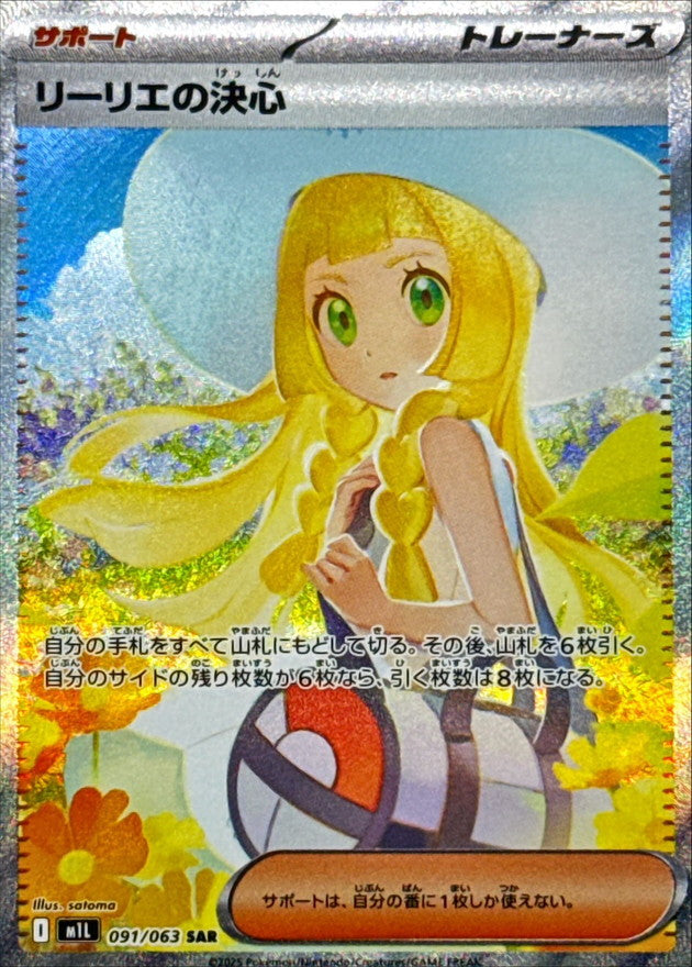 Pokemon TCG Mega Brave Booster Pack M1L (Japanese) / 【パック】ポケモンカードゲーム MEGA 拡張パック メガブレイブ