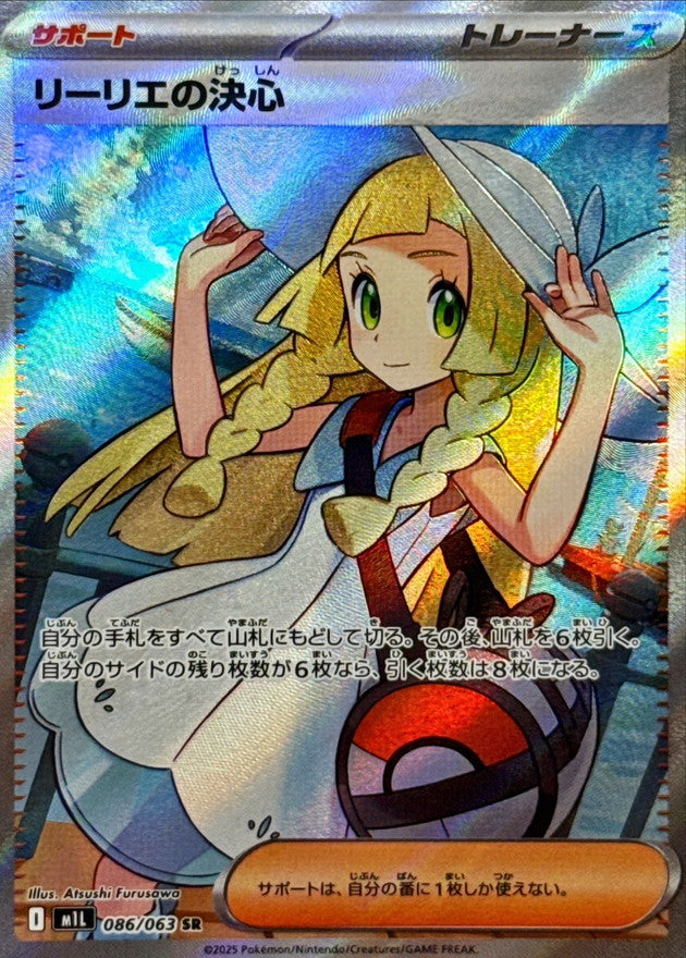 Pokemon TCG Mega Brave Booster Pack M1L (Japanese) / 【パック】ポケモンカードゲーム MEGA 拡張パック メガブレイブ