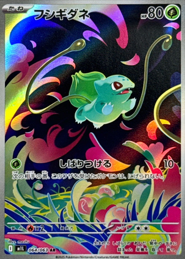 Pokemon TCG Mega Brave Booster Pack M1L (Japanese) / 【パック】ポケモンカードゲーム MEGA 拡張パック メガブレイブ