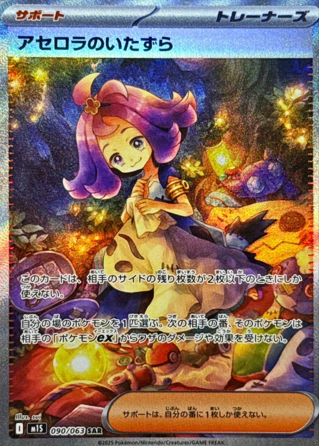 Pokemon TCG Mega Symphonia Booster Pack M1s (Japanese) / ポケモンカードゲーム MEGA 拡張パック メガシンフォニア