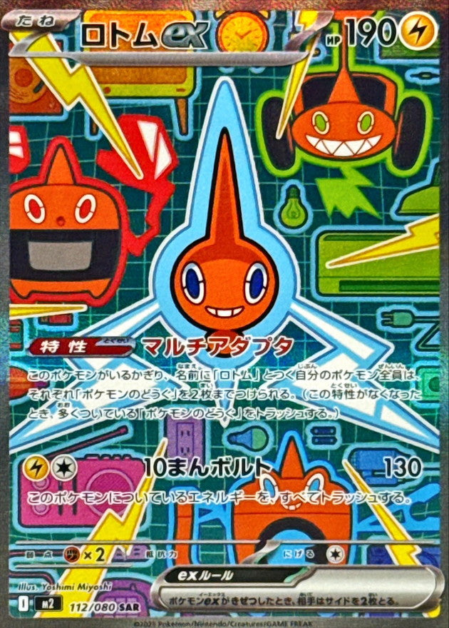 Pokemon TCG Inferno X Booster Pack M2 (Japanese) / ポケモンカードゲーム MEGA 拡張パック インフェルノX
