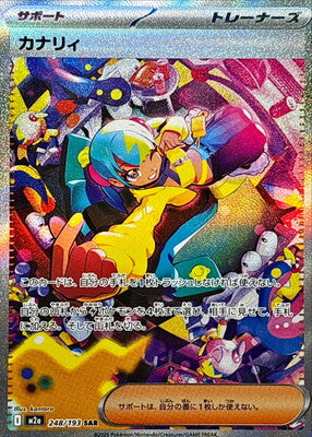 Pokemon TCG MEGA Dream ex Booster Box M2a (Japanese) /【BOX】ポケモンカードゲーム MEGA ハイクラスパック MEGAドリームex