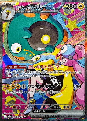 Pokemon TCG MEGA Dream ex Booster Box M2a (Japanese) /【BOX】ポケモンカードゲーム MEGA ハイクラスパック MEGAドリームex