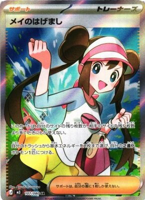 Pokemon TCG Munikis Zero / Nihil Zero Booster Pack M3 (Japanese) / (パック)ポケモンカードゲーム MEGA 拡張パック ムニキスゼロ