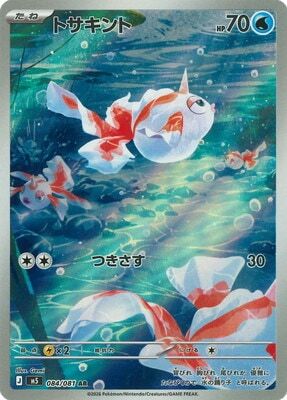 Pokemon TCG Abyss Eye Booster Pack M5 (Japanese) / ポケモンカードゲーム MEGA 拡張パック アビスアイ