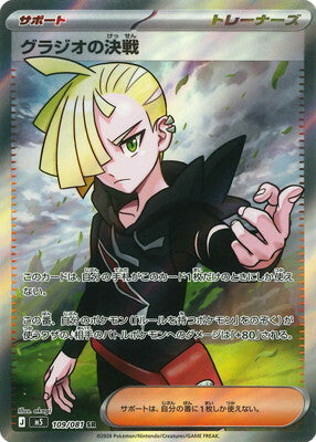 Pokemon TCG Abyss Eye Booster Box M5 (Japanese) / 【BOX】ポケモンカードゲーム MEGA 拡張パック アビスアイ