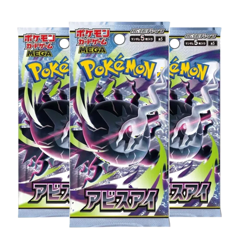 Pokemon TCG Abyss Eye Booster Pack M5 (Japanese) / ポケモンカードゲーム MEGA 拡張パック アビスアイ