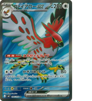 Pokemon TCG Storm Emeralda Booster Pack M6 (Japanese) / [Pack] ポケモンカードゲーム MEGA 拡張パック ストームエメラルダ