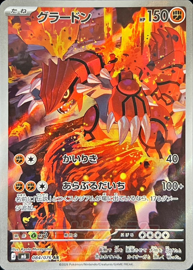 Pokemon TCG Storm Emeralda Booster Pack M6 (Japanese) / [Pack] ポケモンカードゲーム MEGA 拡張パック ストームエメラルダ
