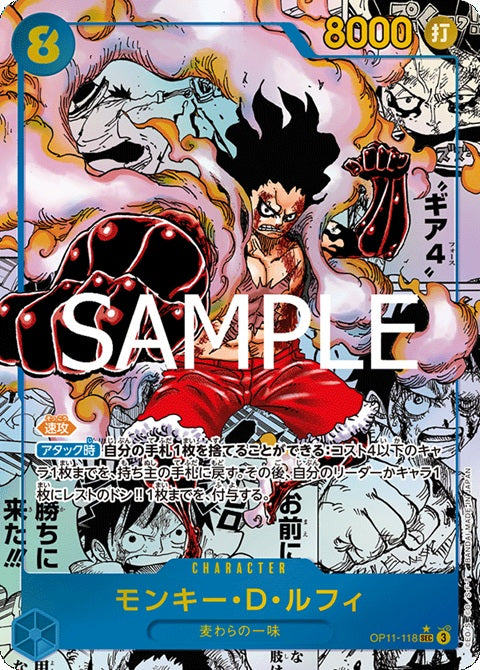 One Piece TCG OP11 A FIST OF DIVINE SPEED Booster Pack (Japanese Ver) / 【パック】ONE PIECE カードゲーム ブースターパック 神速の拳 [OP-11]