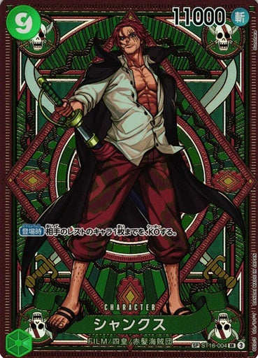One Piece TCG OP11 A FIST OF DIVINE SPEED Booster Pack (Japanese Ver) / 【パック】ONE PIECE カードゲーム ブースターパック 神速の拳 [OP-11]