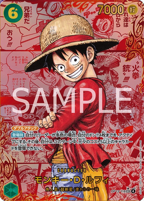 One Piece TCG OP13 Carrying On His Will Booster Pack (Japanese Ver)  / 【パック】ONE PIECE カードゲーム ブースターパック 受け継がれる意志 OP13