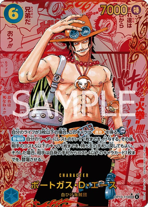 One Piece TCG OP13 Carrying On His Will Booster Pack (Japanese Ver)  / 【パック】ONE PIECE カードゲーム ブースターパック 受け継がれる意志 OP13