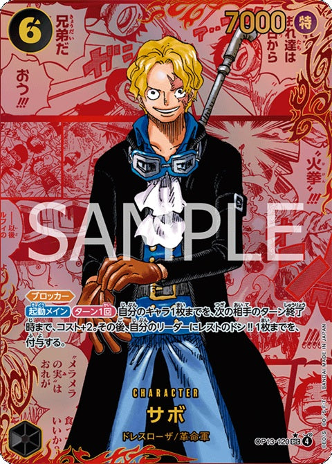 One Piece TCG OP13 Carrying On His Will Booster Pack (Japanese Ver)  / 【パック】ONE PIECE カードゲーム ブースターパック 受け継がれる意志 OP13