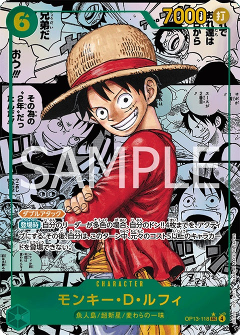 One Piece TCG OP13 Carrying On His Will Booster Pack (Japanese Ver)  / 【パック】ONE PIECE カードゲーム ブースターパック 受け継がれる意志 OP13