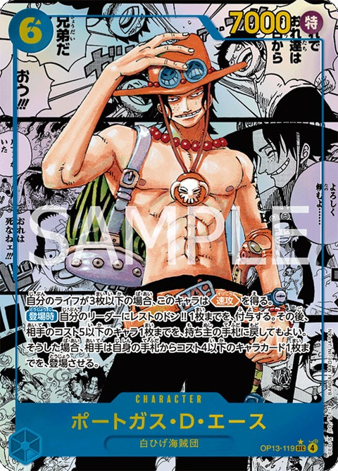 One Piece TCG OP13 Carrying On His Will Booster Pack (Japanese Ver)  / 【パック】ONE PIECE カードゲーム ブースターパック 受け継がれる意志 OP13