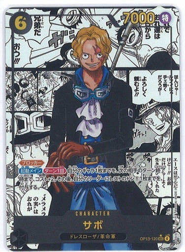 One Piece TCG OP13 Carrying On His Will Booster Pack (Japanese Ver)  / 【パック】ONE PIECE カードゲーム ブースターパック 受け継がれる意志 OP13