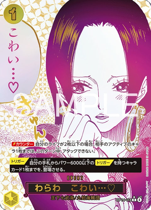 One Piece TCG OP14 Booster Pack (Japanese Ver) The Azure Sea’s Seven (蒼海の七傑)