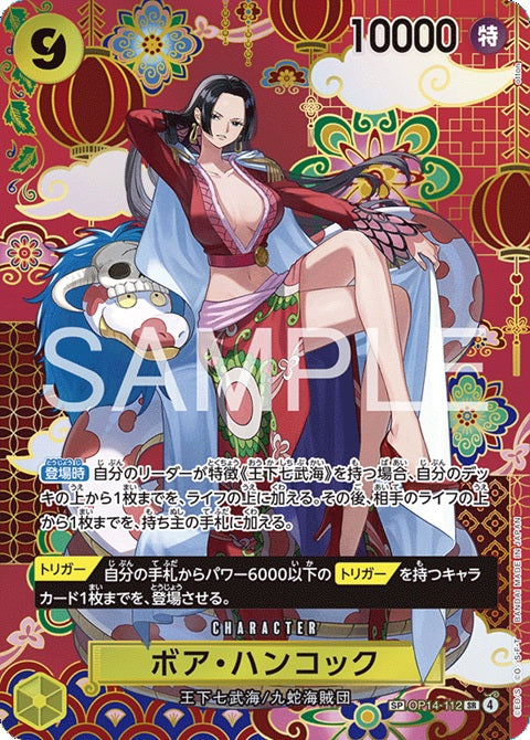 One Piece TCG OP14 Booster Pack (Japanese Ver) The Azure Sea’s Seven (蒼海の七傑)