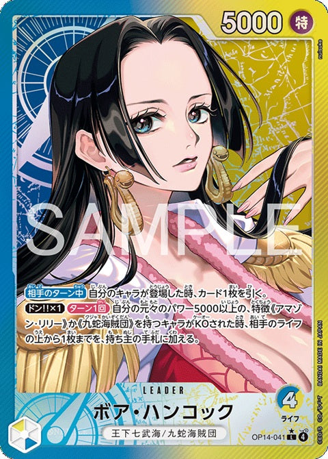 One Piece TCG OP14 Booster Pack (Japanese Ver) The Azure Sea’s Seven (蒼海の七傑)