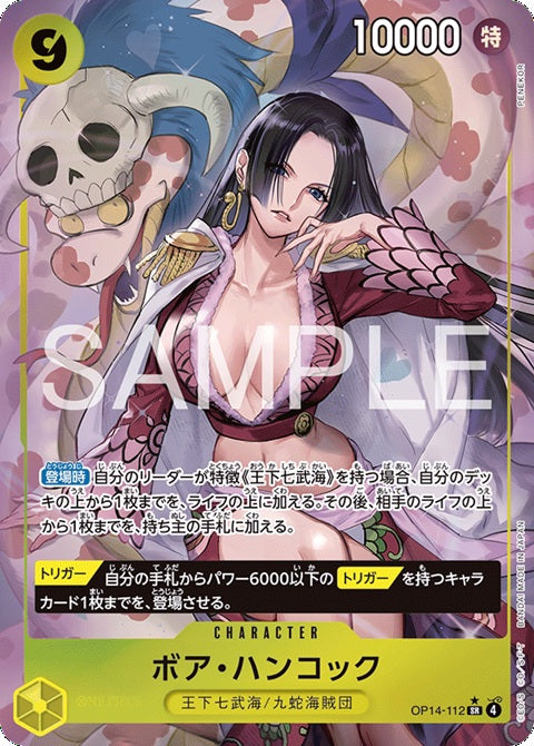 One Piece TCG OP14 Booster Pack (Japanese Ver) The Azure Sea’s Seven (蒼海の七傑)
