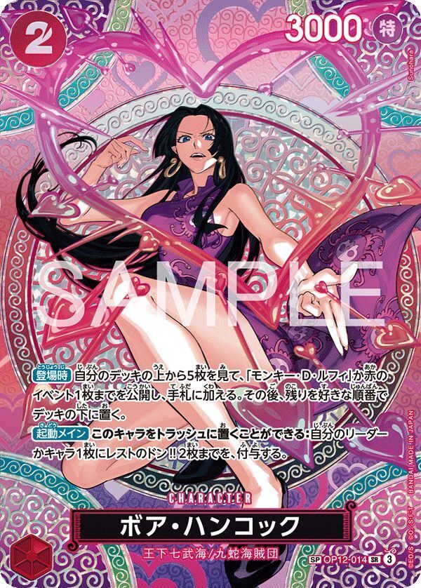 One Piece TCG Adventure on KAMI's Island OP 15 Booster Pack (Japanese Ver)  / ONE PIECEカードゲーム ブースタパック 神の島の冒険 [OP-15]