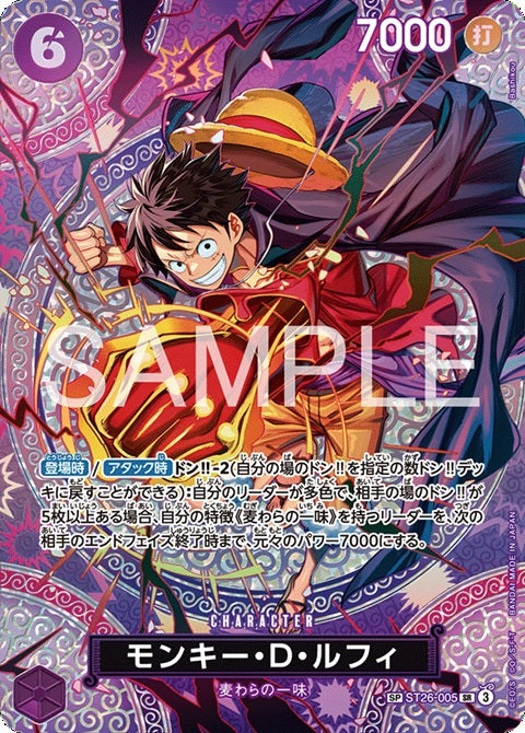 One Piece TCG Adventure on KAMI's Island OP 15 Booster Pack (Japanese Ver)  / ONE PIECEカードゲーム ブースタパック 神の島の冒険 [OP-15]