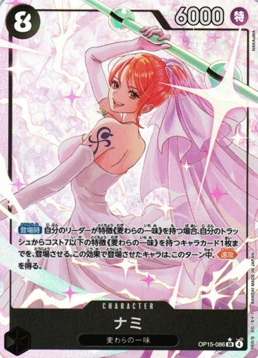 One Piece TCG Adventure on KAMI's Island OP 15 Booster Pack (Japanese Ver)  / ONE PIECEカードゲーム ブースタパック 神の島の冒険 [OP-15]