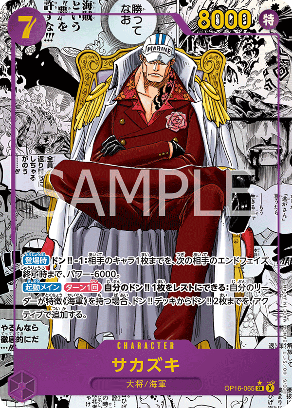 One Piece TCG The Time of Battle OP 16 Booster Pack (Japanese Ver)  / ONE PIECEカードゲーム ブースターパック 決戦の刻 [OP-16]