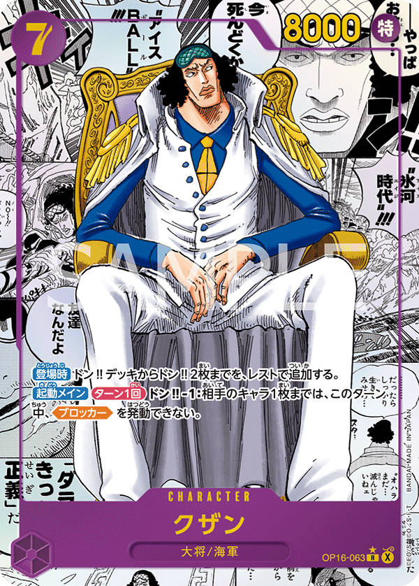 One Piece TCG The Time of Battle OP 16 Booster Pack (Japanese Ver)  / ONE PIECEカードゲーム ブースターパック 決戦の刻 [OP-16]