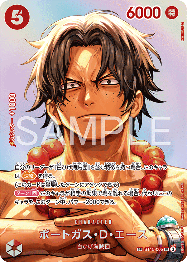 One Piece TCG The Time of Battle OP 16 Booster Pack (Japanese Ver)  / ONE PIECEカードゲーム ブースターパック 決戦の刻 [OP-16]