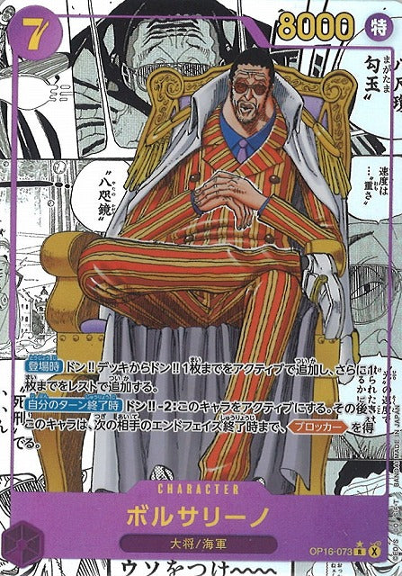 One Piece TCG The Time of Battle OP 16 Booster Pack (Japanese Ver)  / ONE PIECEカードゲーム ブースターパック 決戦の刻 [OP-16]
