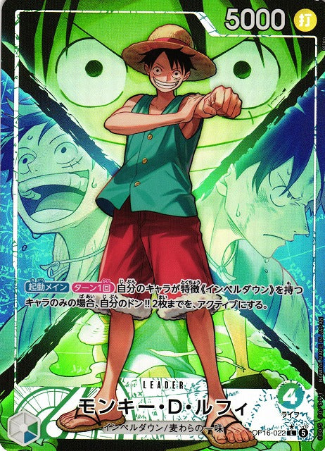 One Piece TCG The Time of Battle OP 16 Booster Pack (Japanese Ver)  / ONE PIECEカードゲーム ブースターパック 決戦の刻 [OP-16]