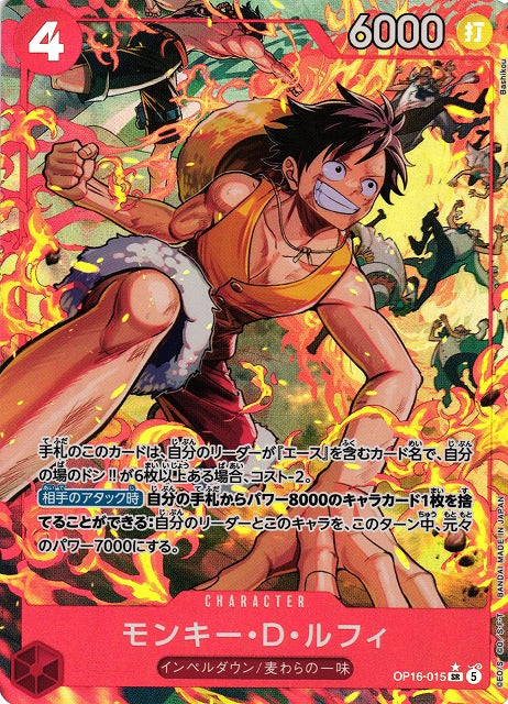 One Piece TCG The Time of Battle OP 16 Booster Pack (Japanese Ver)  / ONE PIECEカードゲーム ブースターパック 決戦の刻 [OP-16]