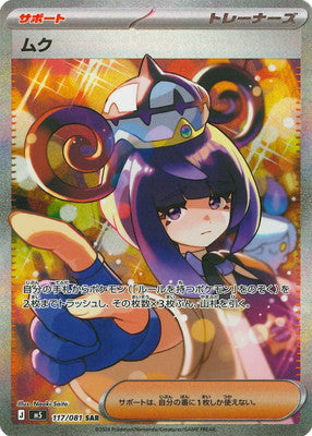 Pokemon TCG Abyss Eye Booster Pack M5 (Japanese) / ポケモンカードゲーム MEGA 拡張パック アビスアイ
