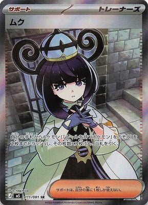 Pokemon TCG Abyss Eye Booster Pack M5 (Japanese) / ポケモンカードゲーム MEGA 拡張パック アビスアイ