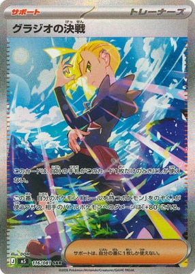 Pokemon TCG Abyss Eye Booster Pack M5 (Japanese) / ポケモンカードゲーム MEGA 拡張パック アビスアイ
