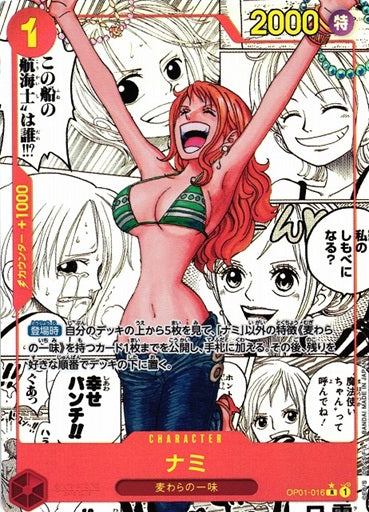 One Piece TCG THE BEST Booster Pack (Japanese) PRB01 /【Pack】ONE PIECEカードゲーム プレミアムブースター ONE PIECE CARD THE BEST [PRB-01]