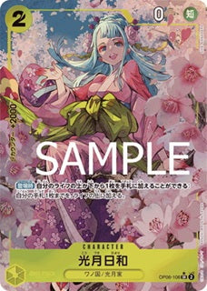 One Piece TCG THE BEST Booster Pack (Japanese) PRB01 /【Pack】ONE PIECEカードゲーム プレミアムブースター ONE PIECE CARD THE BEST [PRB-01]
