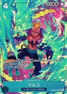 One Piece TCG THE BEST Vol.2 Booster Pack (Japanese) PRB02 /【Pack】ONE PIECEカードゲーム プレミアムブースター ONE PIECE CARD THE BEST Vol.2 [PRB-02]